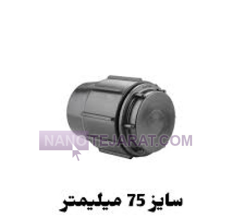 75 mm polyethylene end cap